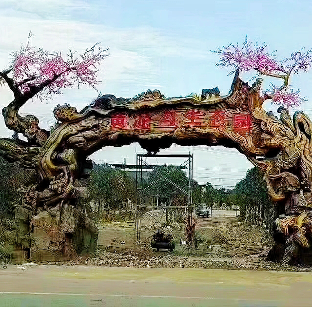 仿真榕樹大門，秒殺景區優勢！